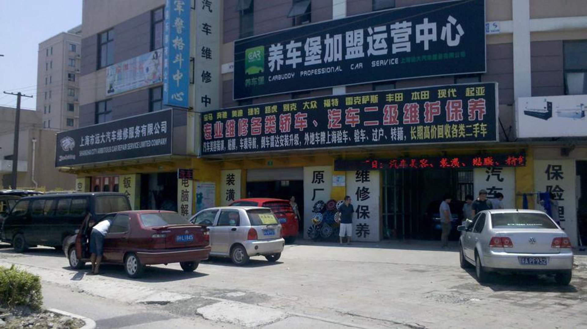 远大汽车